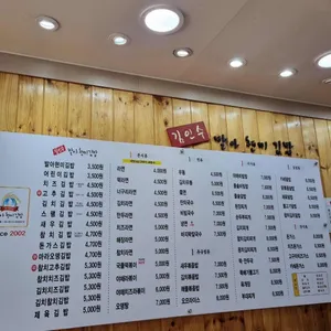 김인수발아현미김밥 리뷰 사진