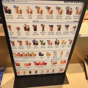 이디야 리뷰 사진