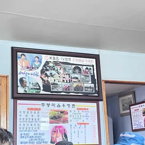 주봉마을우렁촌 리뷰 사진