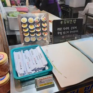 생생김밥 리뷰 사진