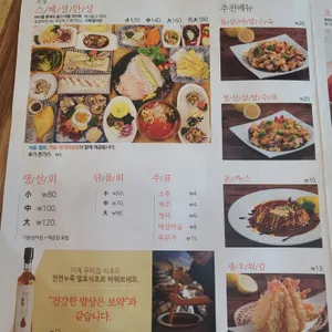 초정명가 지세포횟집 리뷰 사진
