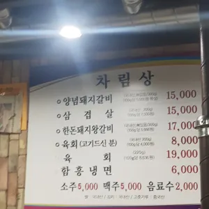갈비1번지 리뷰 사진