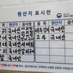 풍산식당 리뷰 사진