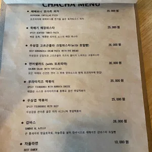 와인주막차차 리뷰 사진