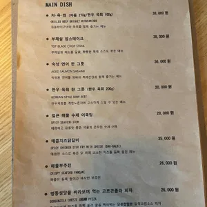 와인주막차차 리뷰 사진
