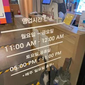 와인주막차차 리뷰 사진