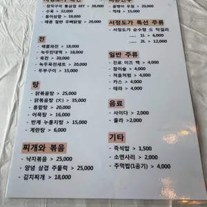 서정도가 리뷰 사진