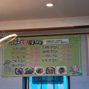 신두리횟집 리뷰 사진