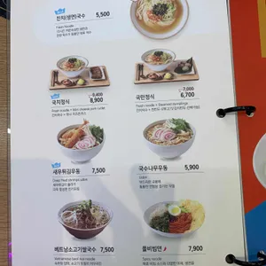 국수나무 리뷰 사진