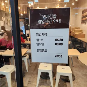꼬마김밥 리뷰 사진