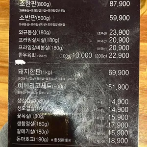 고기에 진심인 사람들 리뷰 사진