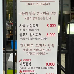 고기에 진심인 사람들 리뷰 사진