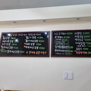 돌돌김밥 리뷰 사진