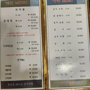 삼포가는길 리뷰 사진