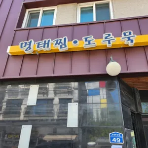 삼포가는길 리뷰 사진