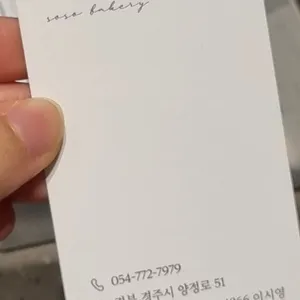 소소풍경 베이커리 리뷰 사진
