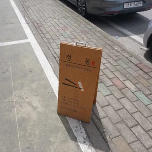 정동 리뷰 사진