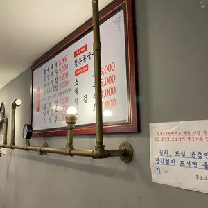 종로 수제비 리뷰 사진