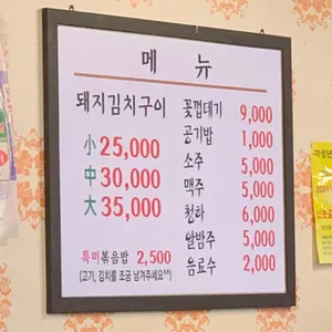 정통집 리뷰 사진