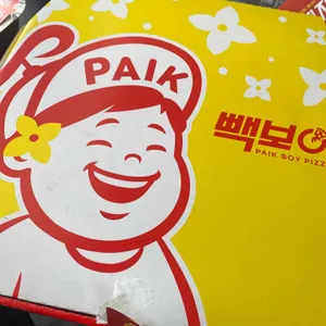 빽보이피자 리뷰 사진