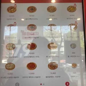 빽보이피자 리뷰 사진