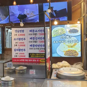 서면시장통 만만정 리뷰 사진