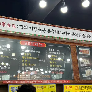 곤봉식객 리뷰 사진