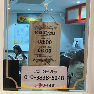 뚱언니김밥 리뷰 사진