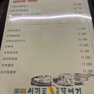 서귀포오분작뚝배기 리뷰 사진