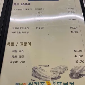 서귀포오분작뚝배기 리뷰 사진
