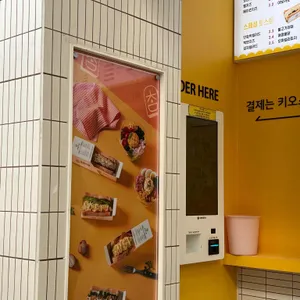 참토스트 리뷰 사진