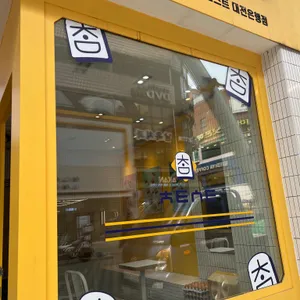 참토스트 리뷰 사진