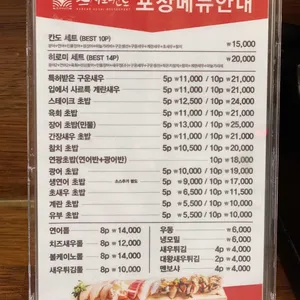 스시노칸도 리뷰 사진