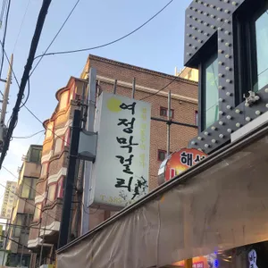 여정막걸리 리뷰 사진