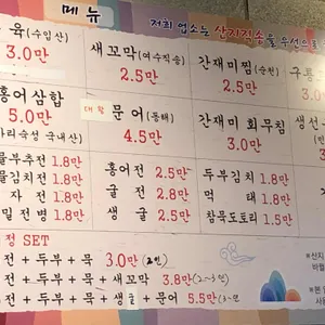 여정막걸리 리뷰 사진