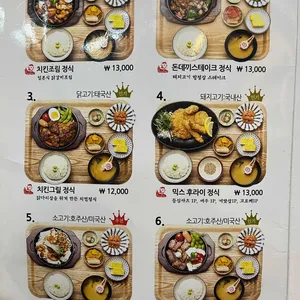 돈돈정 리뷰 사진