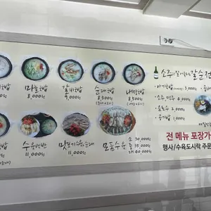 거상수육돼지국밥 리뷰 사진