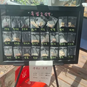알콩달콩 까망염소 리뷰 사진