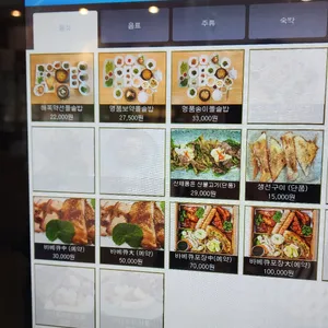 달래촌 리뷰 사진