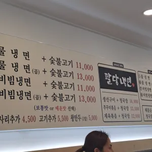 팔당냉면 리뷰 사진