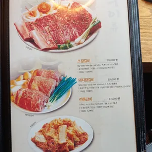 태능배밭갈비 리뷰 사진