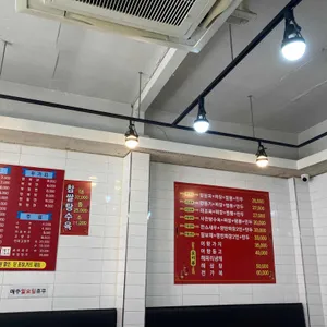 화란 리뷰 사진