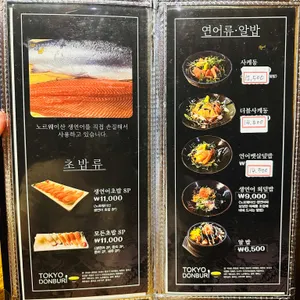 도쿄돈부리 리뷰 사진