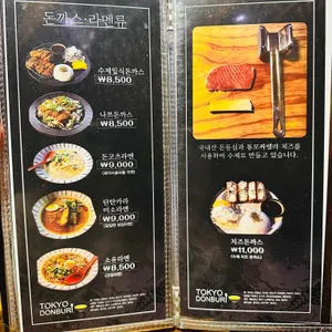 도쿄돈부리 리뷰 사진