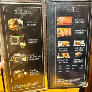 도쿄돈부리 리뷰 사진
