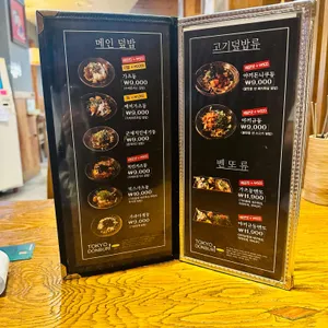 도쿄돈부리 리뷰 사진