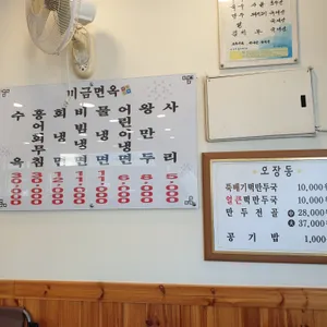 미금면옥 리뷰 사진