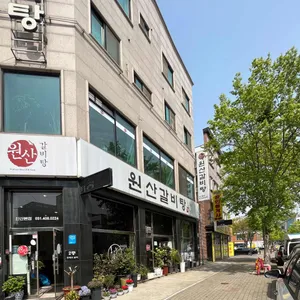 원산갈비탕 리뷰 사진