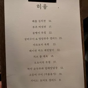 다모토리 히읗 리뷰 사진