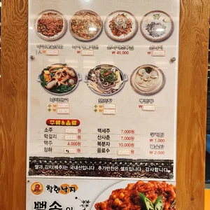 착한낙지 리뷰 사진